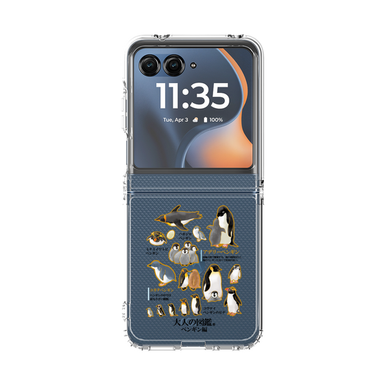 クリアケース［ 大人の図鑑 - ペンギン編 ］