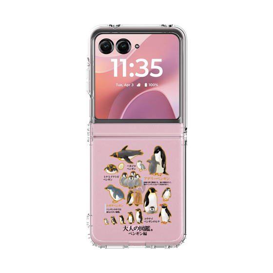 クリアケース［ 大人の図鑑 - ペンギン編 ］