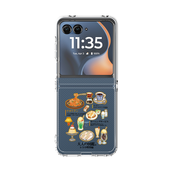 クリアケース［ 大人の図鑑 - レトロ喫茶編 ］