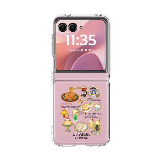 クリアケース［ 大人の図鑑 - レトロ喫茶編 ］