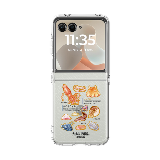 クリアケース［ 大人の図鑑 - 深海魚編 ］