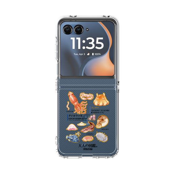 クリアケース［ 大人の図鑑 - 深海魚編 ］