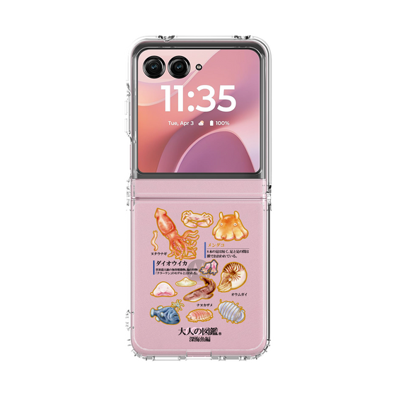 クリアケース［ 大人の図鑑 - 深海魚編 ］