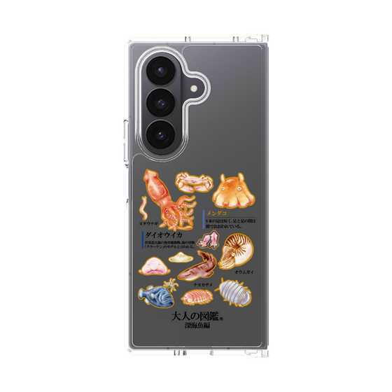 クリアケース［ 大人の図鑑 - 深海魚編 ］