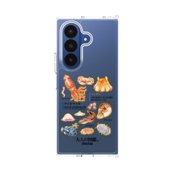 クリアケース［ 大人の図鑑 - 深海魚編 ］