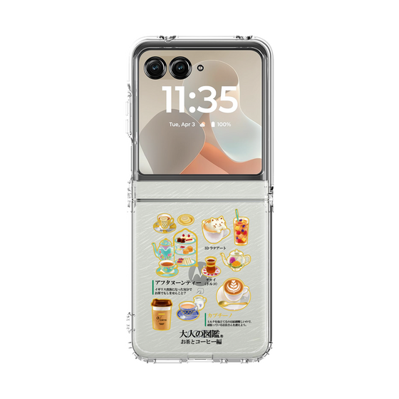 クリアケース［ 大人の図鑑 - お茶とコーヒー編 ］