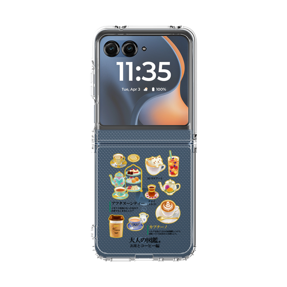 クリアケース［ 大人の図鑑 - お茶とコーヒー編 ］