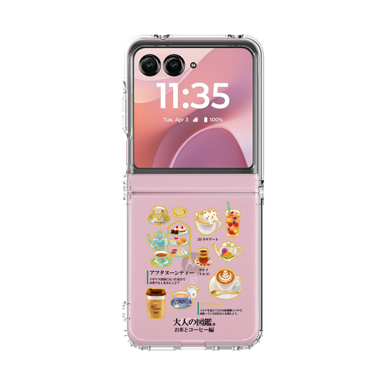 クリアケース［ 大人の図鑑 - お茶とコーヒー編 ］