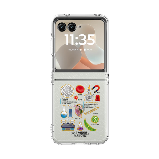 クリアケース［ 大人の図鑑 - サイエンス編 ］