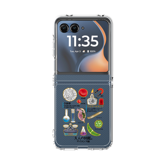クリアケース［ 大人の図鑑 - サイエンス編 ］
