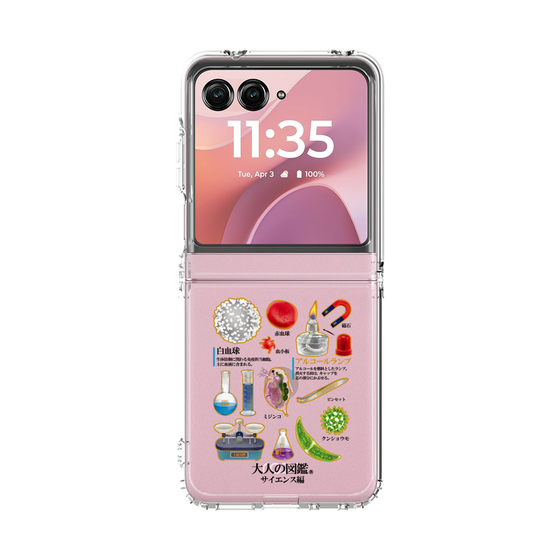 クリアケース［ 大人の図鑑 - サイエンス編 ］
