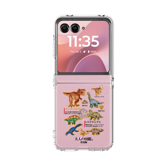 クリアケース［ 大人の図鑑 - 恐竜編 ］