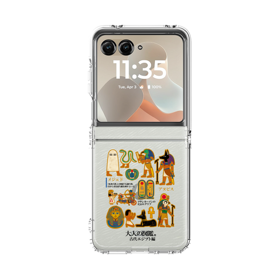 クリアケース［ 大人の図鑑 - 古代エジプト編 ］