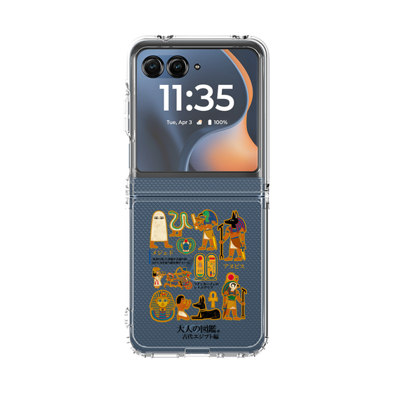 クリアケース［ 大人の図鑑 - 古代エジプト編 ］