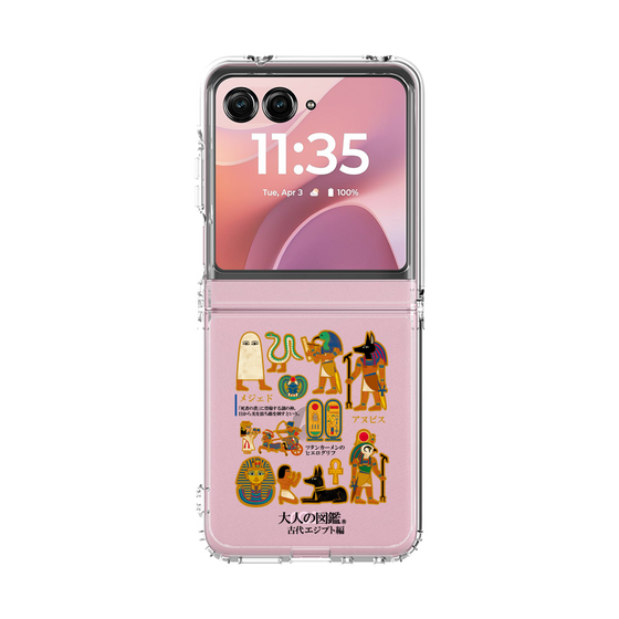 クリアケース［ 大人の図鑑 - 古代エジプト編 ］