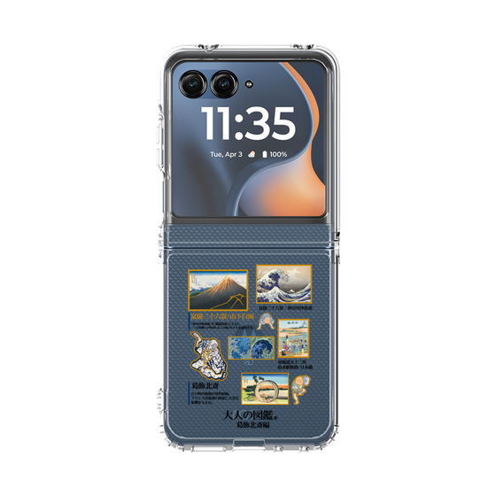 クリアケース［ 大人の図鑑 - 葛飾北斎編 ］