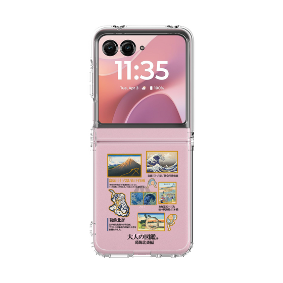 クリアケース［ 大人の図鑑 - 葛飾北斎編 ］