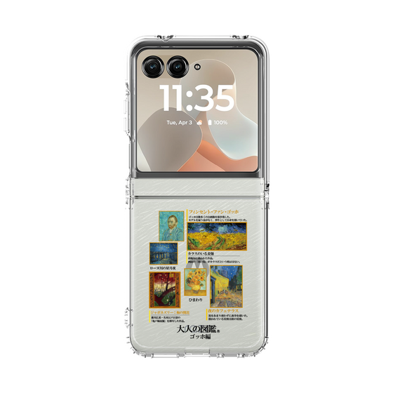 クリアケース［ 大人の図鑑 - ゴッホ編 ］