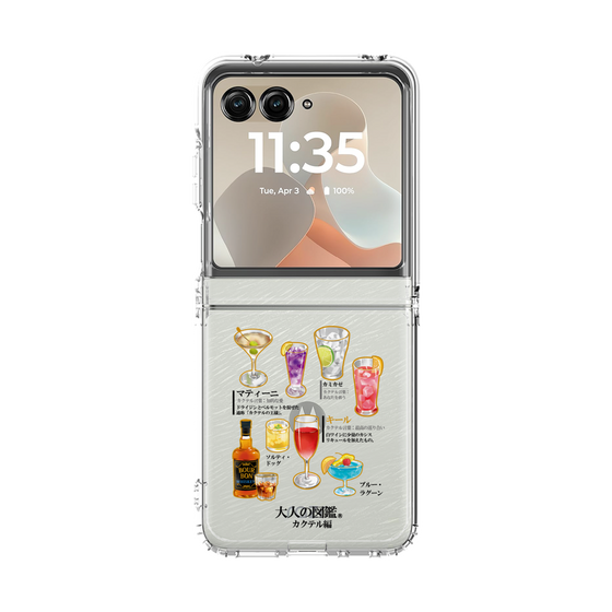 クリアケース［ 大人の図鑑 - カクテル編 ］
