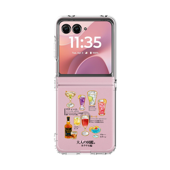 クリアケース［ 大人の図鑑 - カクテル編 ］