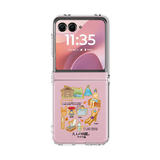 クリアケース［ 大人の図鑑 - サウナ編 ］