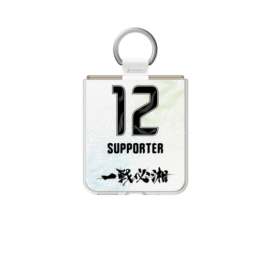 クリアケース［ 湘南ベルマーレ - FP2nd #12 SUPPORTER ］