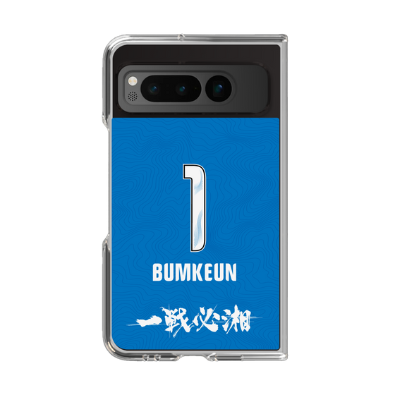 クリアケース［ 湘南ベルマーレ - GK3rd #1 BUMKEUN ］