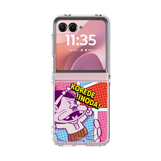 クリアケース［ 天才バカボン - これでいいのだ！ ］