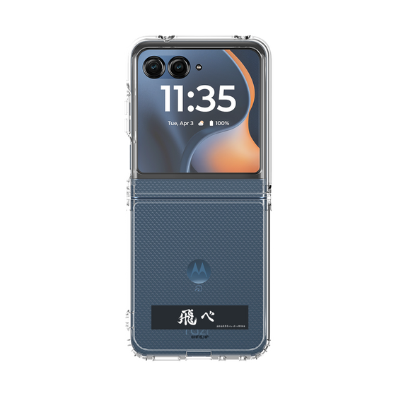 クリアケース［ ハイキュー!! - 横断幕 - 烏野高校 ］