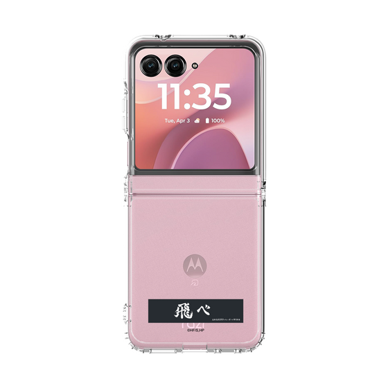 クリアケース［ ハイキュー!! - 横断幕 - 烏野高校 ］