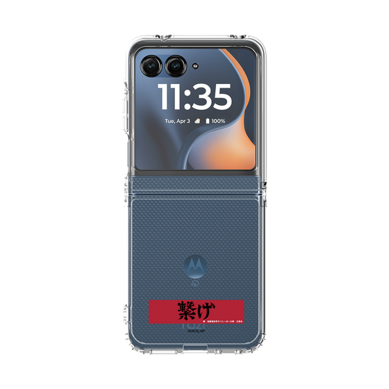 クリアケース［ ハイキュー!! - 横断幕 - 音駒高校 ］