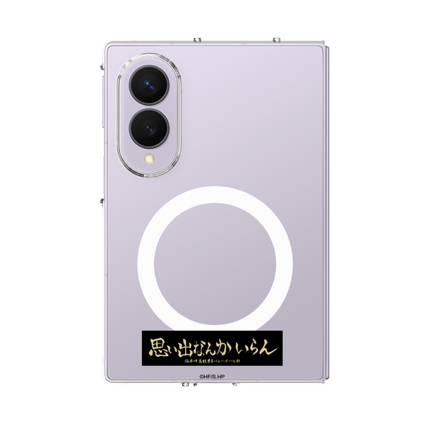 【極美品】POCKETALK S Plus 専用ケース付き クリアケース for Samsung Galaxy Z Fold8［ ハイキュー!! - 横断幕