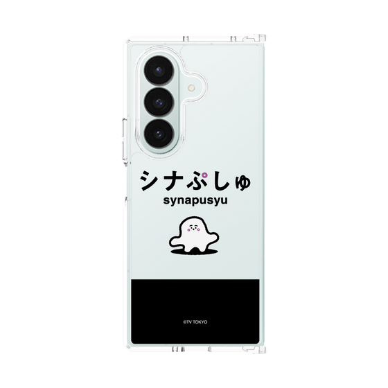 クリアケース［ シナぷしゅ - シナぷしゅ ］