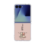 クリアケース［ シナぷしゅ - ひーたんみーたん ］