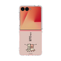 クリアケース［ シナぷしゅ - ひーたんみーたん ］