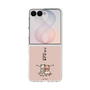 クリアケース［ シナぷしゅ - ひーたんみーたん ］