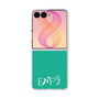 クリアケース［ オリジナル - ENFJ 主人公 - アルファベット - グリーン ］