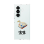 クリアケース［ 塊魂 - スワンボート ］