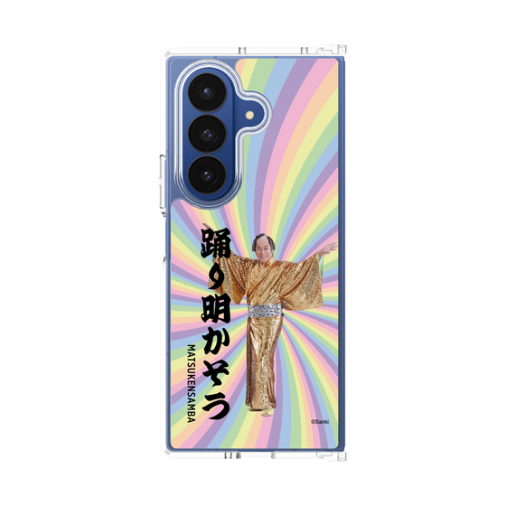 クリアケース［ 松平 健 - 踊り明かそう - カラー ］