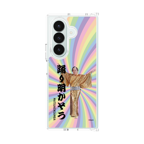 クリアケース［ 松平 健 - 踊り明かそう - カラー ］