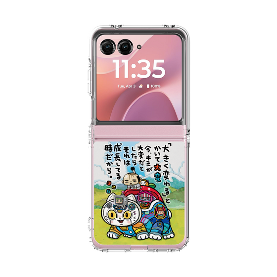 クリアケース［ 326 - 成長 ］