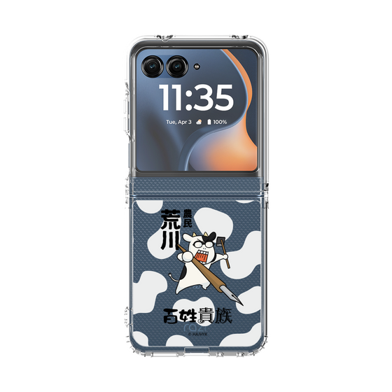 クリアケース［ 百姓貴族 - 農民荒川 ］