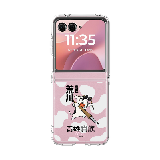 クリアケース［ 百姓貴族 - 農民荒川 ］