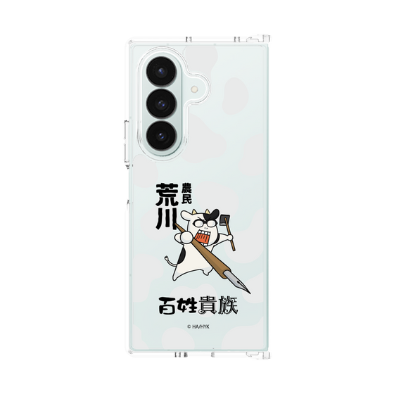 クリアケース［ 百姓貴族 - 農民荒川 ］