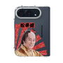 クリアケース［ 松平 健 -松平 健 ］