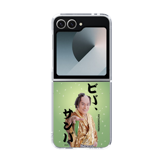 クリアケース［ 松平 健 - ビバ、サンバ ］