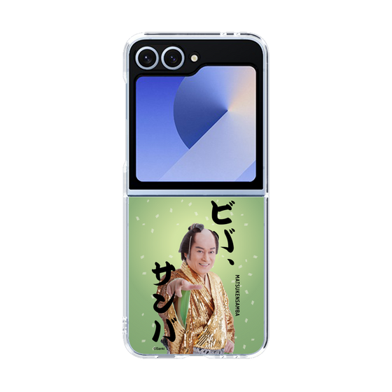 クリアケース［ 松平 健 - ビバ、サンバ ］