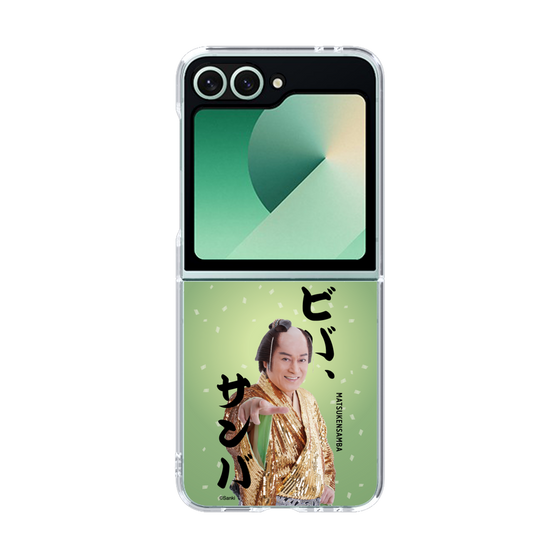クリアケース［ 松平 健 - ビバ、サンバ ］