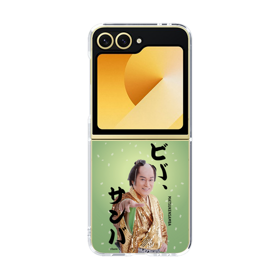 クリアケース［ 松平 健 - ビバ、サンバ ］