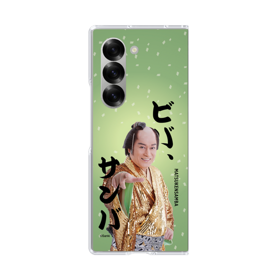 クリアケース［ 松平 健 - ビバ、サンバ ］